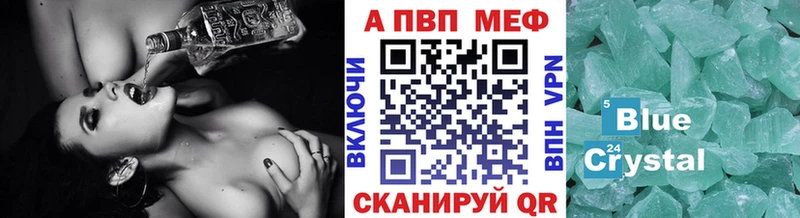 Купить закладки  Светлоград  Альфа ПВП крисы CK 