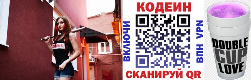 Купить  Светлоград  Codein напиток Lean (лин) 