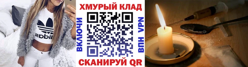 Купить закладки  Светлоград  ГЕРОИН Heroin 
