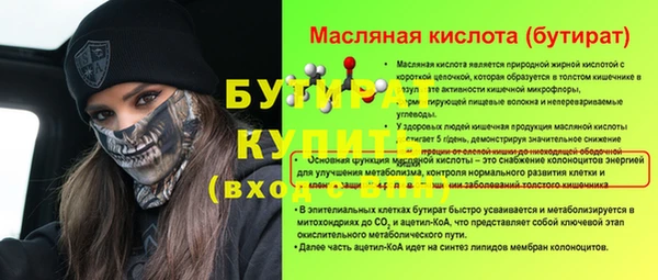 ALPHA PVP Осинники