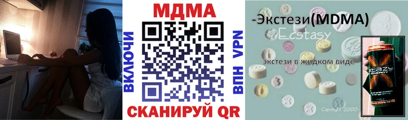 МДМА Molly Светлоград