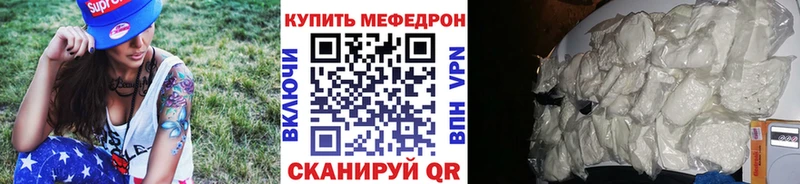МЕФ 4 MMC  Купить закладки  Светлоград 