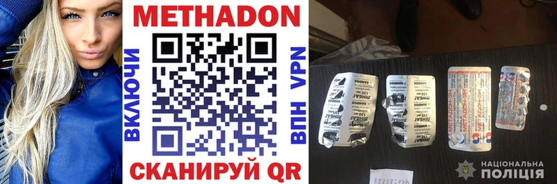 Метадон мёд  Купить где  Светлоград 