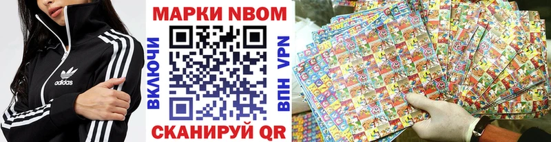 Купить закладки  Светлоград  Марки 25I-NBOMe 1,8мг 